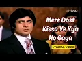 Download Lagu Mere Dost Kissa Ye Kya Ho Gaya (Lyric Video) | Mohammed Rafi | Amitabh, Shatrughan, Zeenat | Dostana