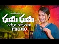 Download Lagu DHUMI DHUMI RAMMERA GAMMATHIMA | TEEJ SONG 2025 | PROMO | ASHWINI RATHOD | ASHWINI OFFICIAL