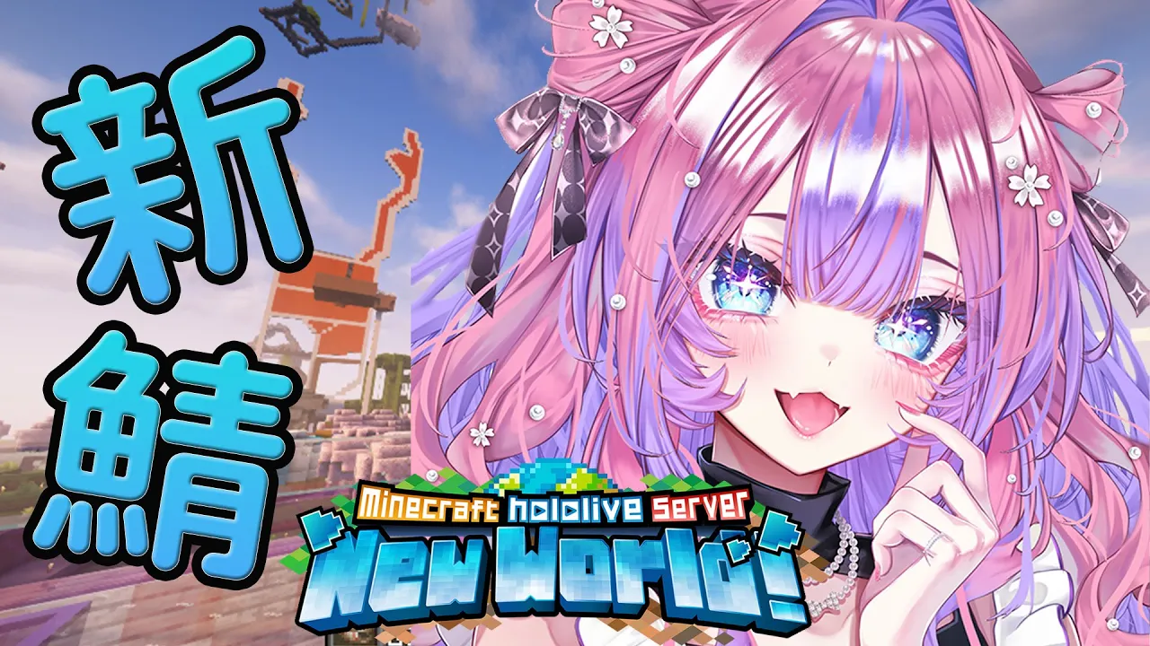 【 Minecraft 】オウムガイのダイヤ装備ほしい！！【#綺々羅々ヴィヴィ #hololiveDEV IS #FLOWGLOW】