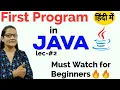 FIRST PROGRAM IN JAVA IN HINDI HOW TO RUN A JAVA PROGRAM First java program lec-2