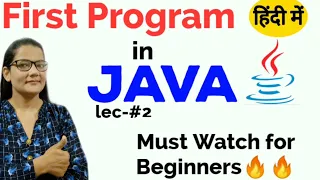 FIRST PROGRAM IN JAVA IN HINDI HOW TO RUN A JAVA PROGRAM First java program lec-2