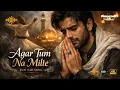 Lagu Agar Tum Na Milte (Slowed \u0026 Reverb) 🌧️ | Modern Sufi Song 2026 | Heart Touching
