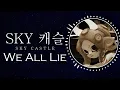 Download Lagu We All Lie (SKY Castle OST) - 하진 (Ha Jin) [COVER]