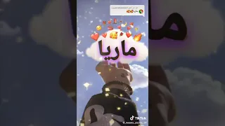 اسم ماريا 