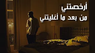 أرخصتني من بعد ما أغليتني   المنسوبة لابن زيدون                  دندنها