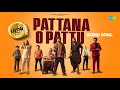 Lagu Pattana O Pattu - Audio Song | Keedaa Cola | Tharun Bhascker | VG Sainma | Vivek Sagar