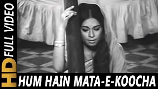 hum hain mata e koocha o bazar ki tarah lata mangeshkar dastak 1970 songs rehana sultan