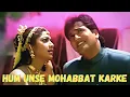 Download Lagu Hum Unse Mohabbat Karke HD Video | Kumar Sanu, Sadhana Sargam | Govinda, Shilpa Shetty | Gambler