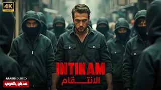 أقوى فيلم تركي أكشن الإنتقام اراس بولوت مترجم بالعربي بجودة عالية 