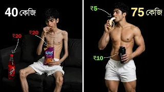 MOTA KIVABE HOBEN | দ্রুত ওজন কিভাবে বাড়াবেন | Weight Gain Kivabe korben