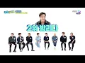 [SUB INDO] Weekly Idol EP 583 STRAY KIDS