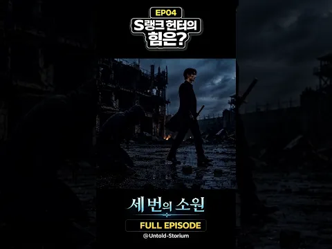 Three Wishes Episode 3