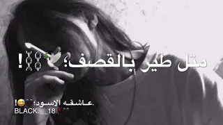 راب سوري بصوت بنت حزين راب بصوت بنت حالات واتس اب راب بصوت بنت حزين تصميمي راب سوري 