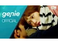 Lagu 이해인 Lee Hae In - 스르륵 Permeate (역도요정 김복주 OST PART 6) Official M/V