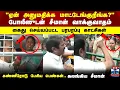 Lagu Seeman Arrest | NTK | TN Politics | \