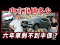 Download Lagu 【 中古車值多少】超慘收購價？花兩百萬買新車？真的盤嗎？｜2019年 INFINITI QX50 2.0T 風尚版