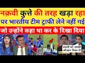 Download Lagu Pak Media Crying Jo Unhone Kaha Tha Kar Ke Dikha Diya Nahin Li Mohsin Naqvi Se Trophy |