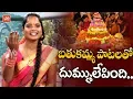 Download Lagu బతుకమ్మ పాటలు 2019 | Bathukamma Songs | Chittu Chittula Bomma \u0026 Okkesi Puvvesi Song | YOYO TV Music