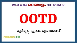 OOTD Full Form in Malayalam OOTD in Malayalam OOTD