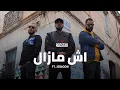 Download Lagu RedStar - Ech Mazel Feat JenJoon اش مازال (official video)