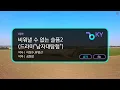 비워낼 수 없는 슬픔2 (드라마"남자대탐험") - 테마 (KY.68326) / KY KARAOKE