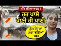 Download Lagu Hoshiarpur News : ਭੰਗੀ ਚੋਅ 'ਚ ਭਰਿਆ ਪਾਣੀ, ਜਲਥਲ ਹੋਇਆ ਪੂਰਾ ਮਹੁੱਲਾ , ਦੇਖੋ ਕੀ ਬਣਿਆ ਹਾਲ ?