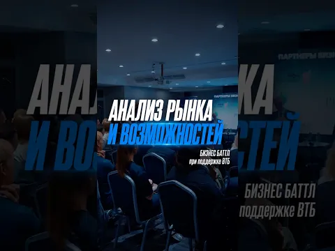Как анализировать рынок при открытии бизнеса в 2026?