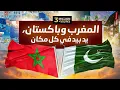 Lagu VIRAL MOROCCON SONG | Sands and Green Bridges of Brotherhood ￼| Youssef El Mansouri | Official Song
