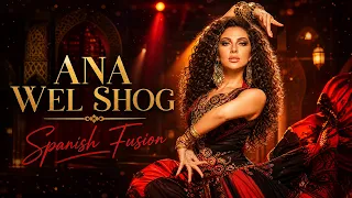                                                                           ميريام فارس   أنا والشوق دندنها