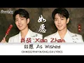 Download Lagu 肖战 (Xiao Zhan / 肖戰 Sean) 《如愿 As Wished》【Chinese/Pinyin/English Lyrics】王菲 Faye Wong cover