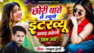 new love meena geet singer lovekush dungri