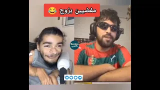 ها النتيجة عندما يلتقي الياس مع فيصل الريفي لايف خطير لايفات خطير الريفي Trending Tendance 