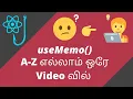 useMemo React hooks Reactjs tutorial in tamil