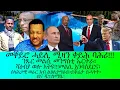 Download Lagu መቐይሮ ሓይሊ ሚዛን ቀይሕ ባሕሪ!!ሻዕብያ ወሎ አትዩ፡ብዛዕባ አፍደገ ባሕሪ!!!!