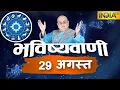 Today Horoscope Daily Astrology Zodiac Sign For Saturday August 29 2020