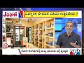Big Bulletin | ಕಿರಣಿ ಅಂಗಡಿಗಳಲ್ಲಿ ಮದ್ಯ ಮಾರಾಟದ ಬಗ್ಗೆ ಚರ್ಚೆ | HR Ranganath | Dec 09, 2025