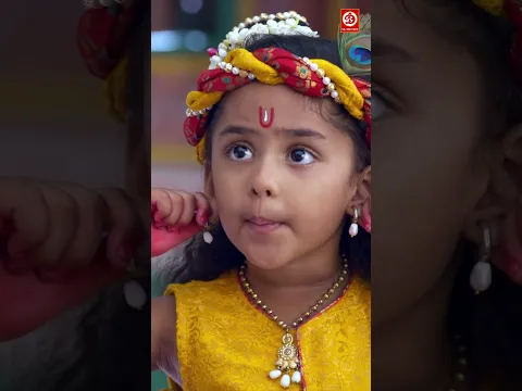 कान्हा के बातों को नजरंदाज कर दी मैया ने, बेचारे कान्हा