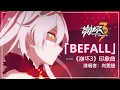 Download Lagu 「Befall」——《崩坏3》印象曲（演唱者：尚雯婕）