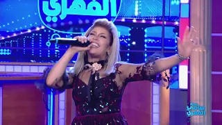 Fekrat Sami Fehri E1 اه لو لعبت يا زهر بصوت زازا 