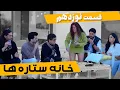 Download Lagu House of Stars - Part 19 |  خانه ستاره‌ ها - قسمت ۱۹