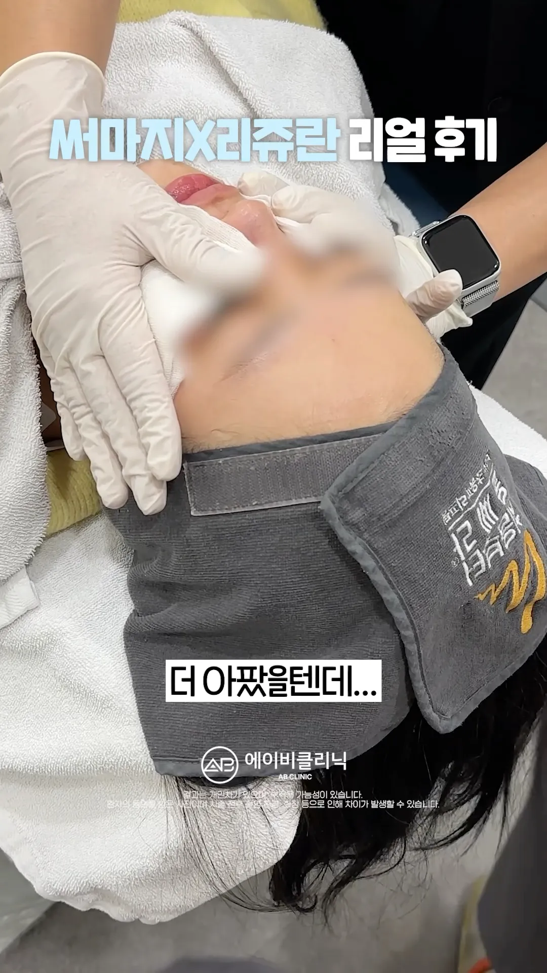 믿고 받는 써마쥬란 후기 🩷