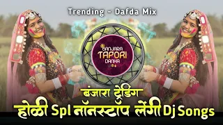 banjara holi 2026 spl nonstop dj geet vs lengi tapori dafda mix banjara lengi mashup dj krishna 