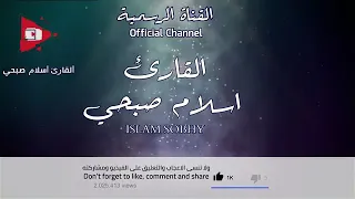 انشودة مالي وقفت على القبور اسلام صبحي 