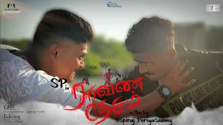 raavana desam i tamil short film l written and directed by gopiraj periyasaamy l gobalakrishnan r