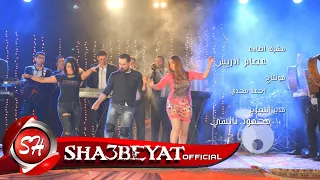 محمد عبد الفتاح عفروتو كليب بحب الدلع اخراج هانى الزناتى 2017 حصريا على شعبيات 