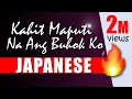 Lagu Kahit Maputi Na Ang Buhok Ko JAPANESE