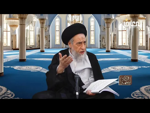 ⁣هل يجوز أن يكون المهر من غير المال؟ - #السيد_صباح_شبر 