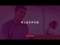 王艷薇 Evangeline  - 【框不住的愛】｜網路劇【紅色氣球】插曲Official Lyric Video