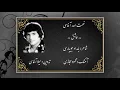 Lagu آغاسی ( عاشق ) Aghasi  \