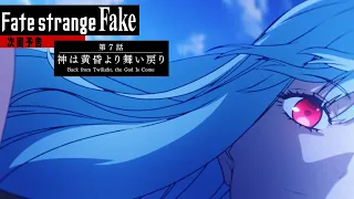 YouTube影片, 內容是Fate/strange Fake 的 第 7 話預告